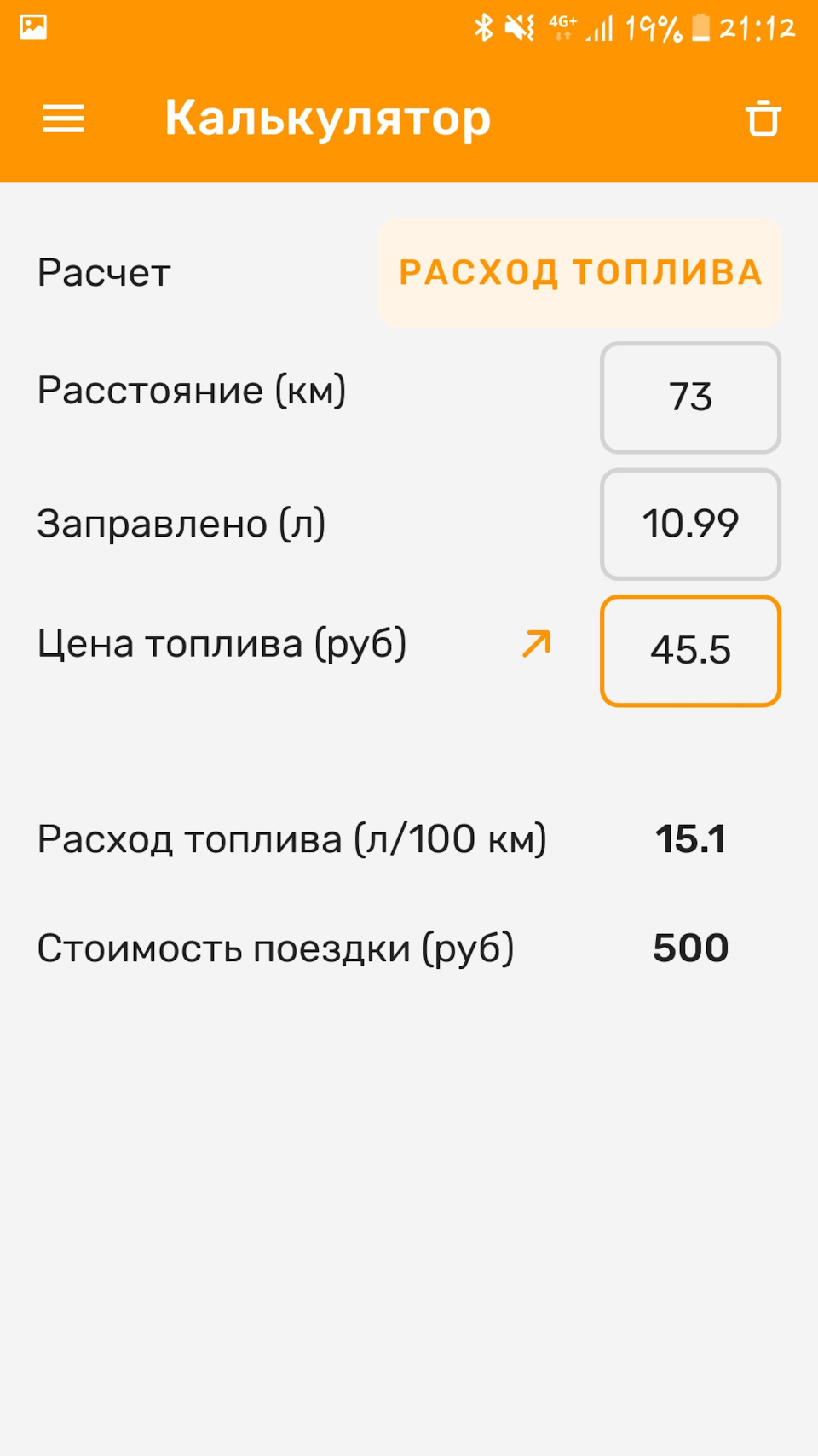 Расход топлива продолжение. — Nissan Laurel (C35), 2,5 л, 1997 года |  наблюдение | DRIVE2