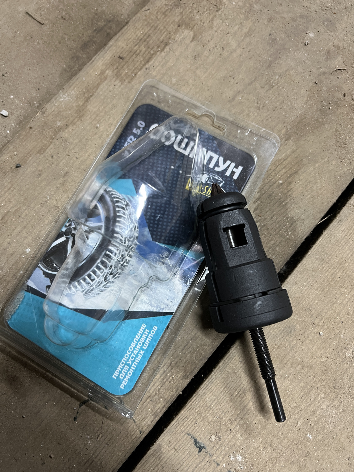 Перешиповка зимних шин с помощью ремонтных шипов и устройства «Дошипун ...