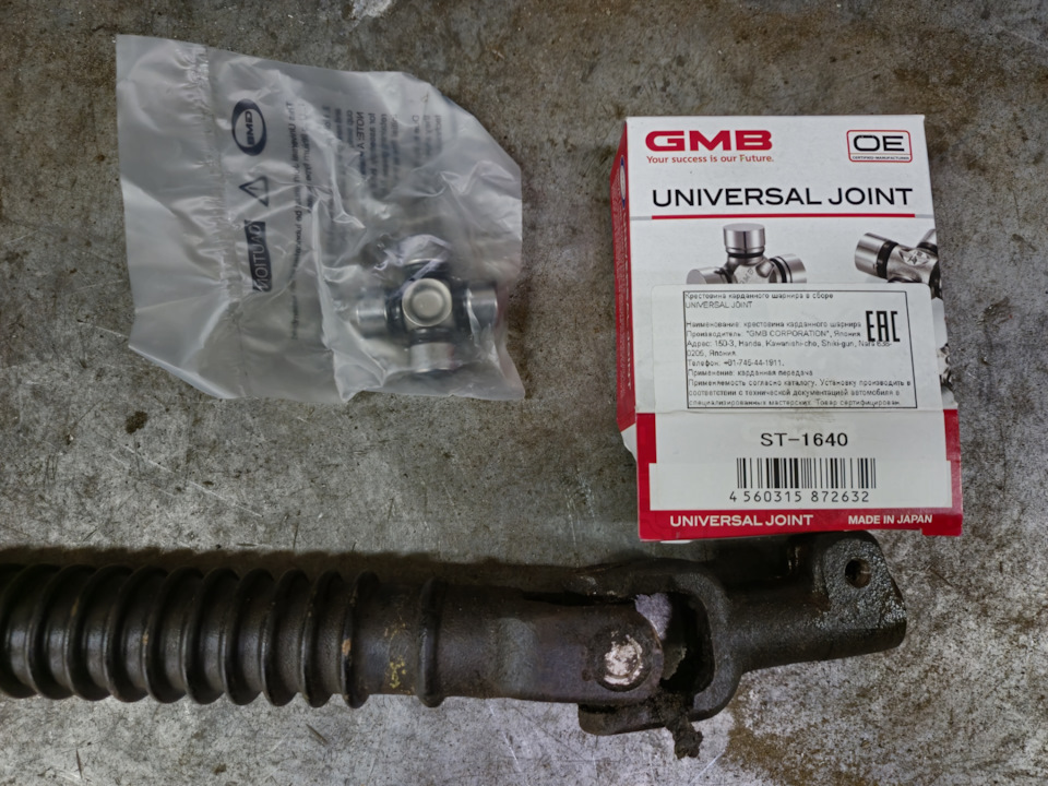 Крестовина рулевого вала. — Toyota Land Cruiser Prado 120-series, 4 л ...