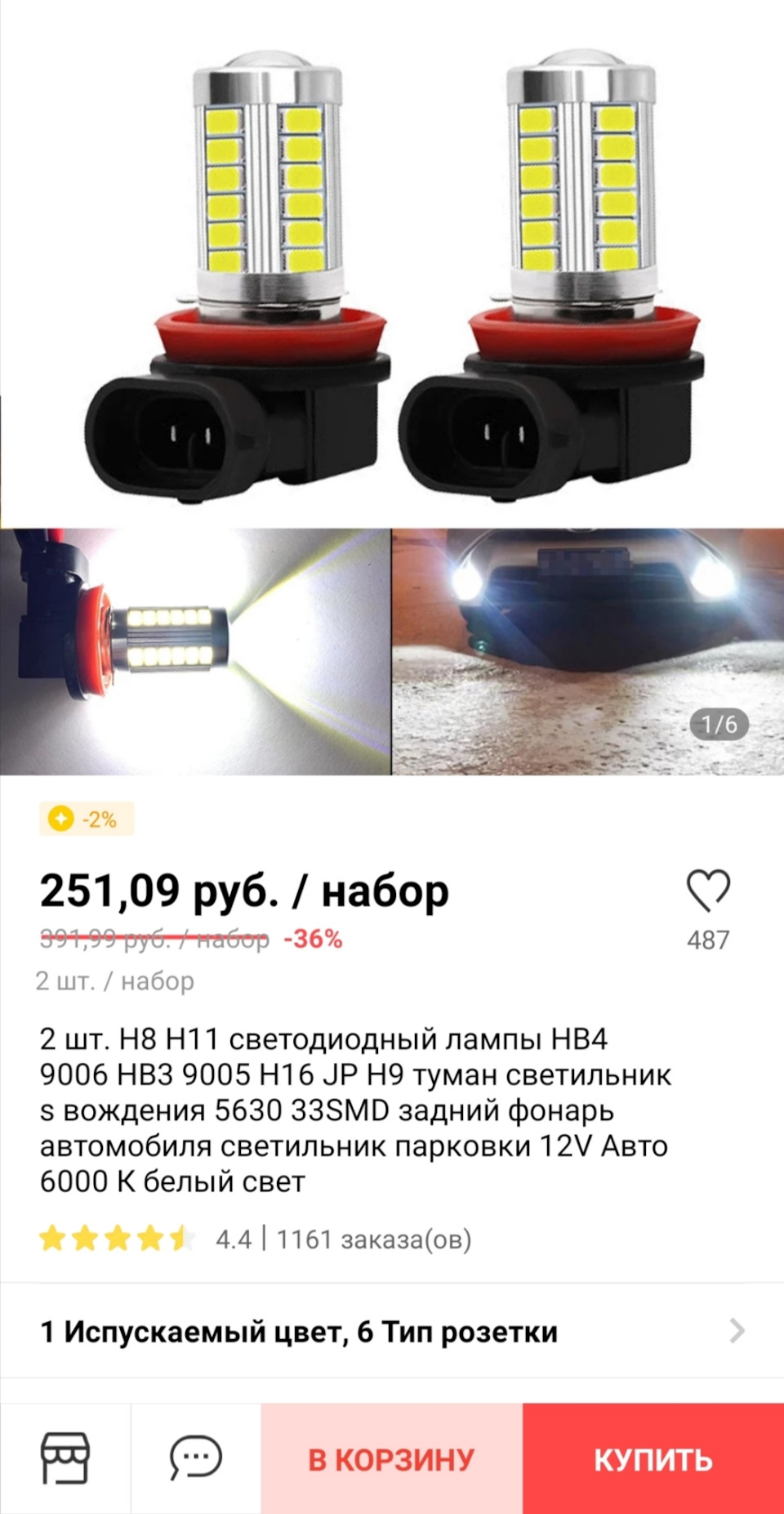Фото в бортжурнале Volkswagen Passat B7