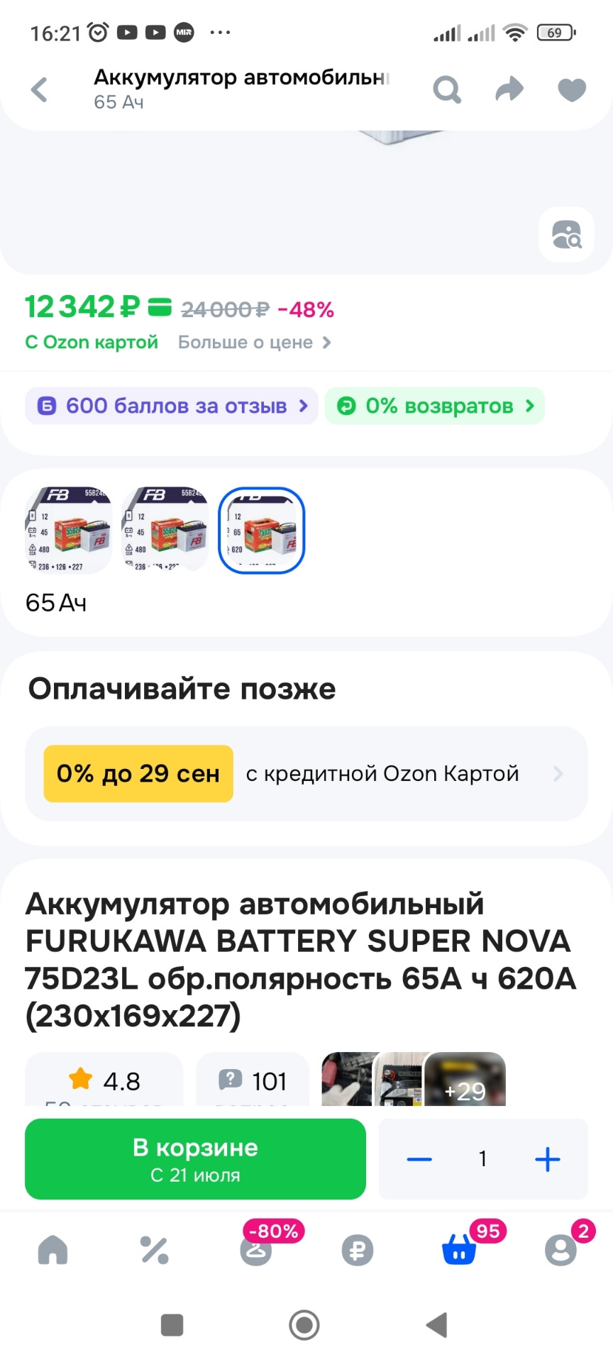 75D23L Mitsubishi | Запчасти на DRIVE2