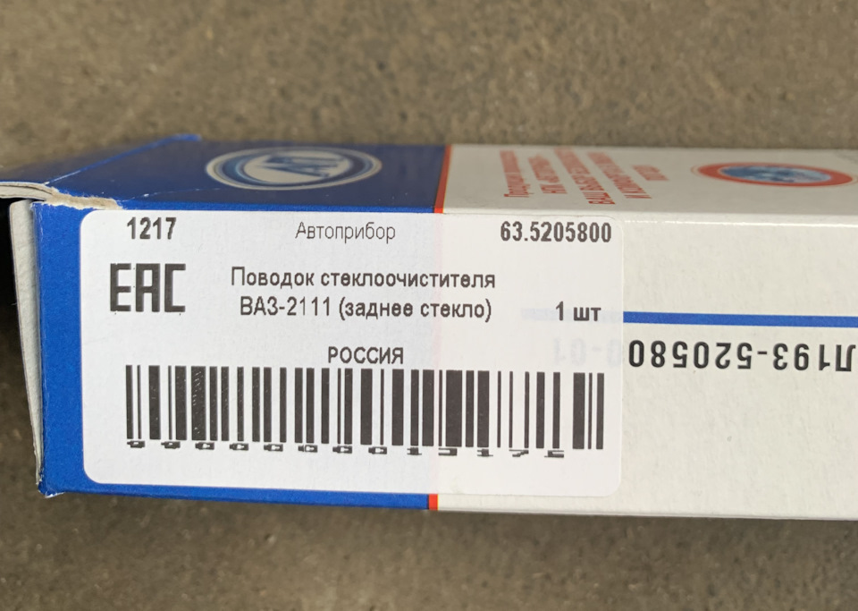 Поводки дворников — Hyundai Getz, 1,4 л, 2009 года | своими руками | DRIVE2