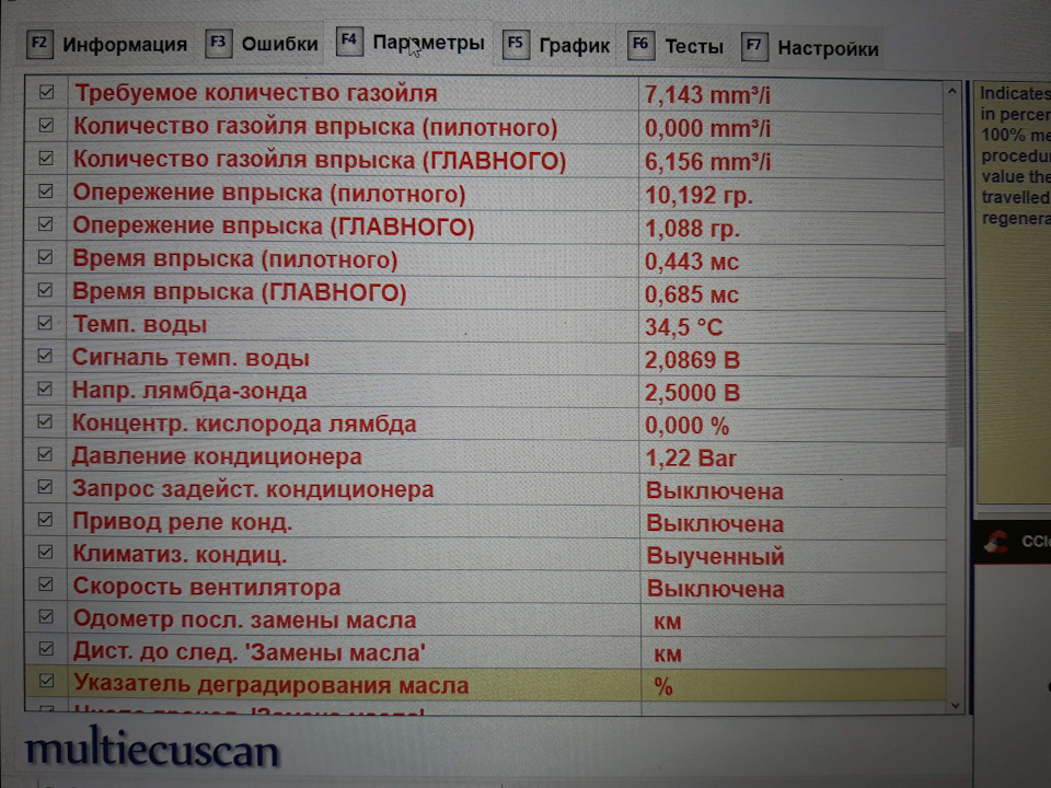 Коды ошибок спринтер. P1955 Мерседес Спринтер ошибка 906. P1955 ошибка Мерседес Спринтер. Ошибки Спринтер. Ошибка 67.