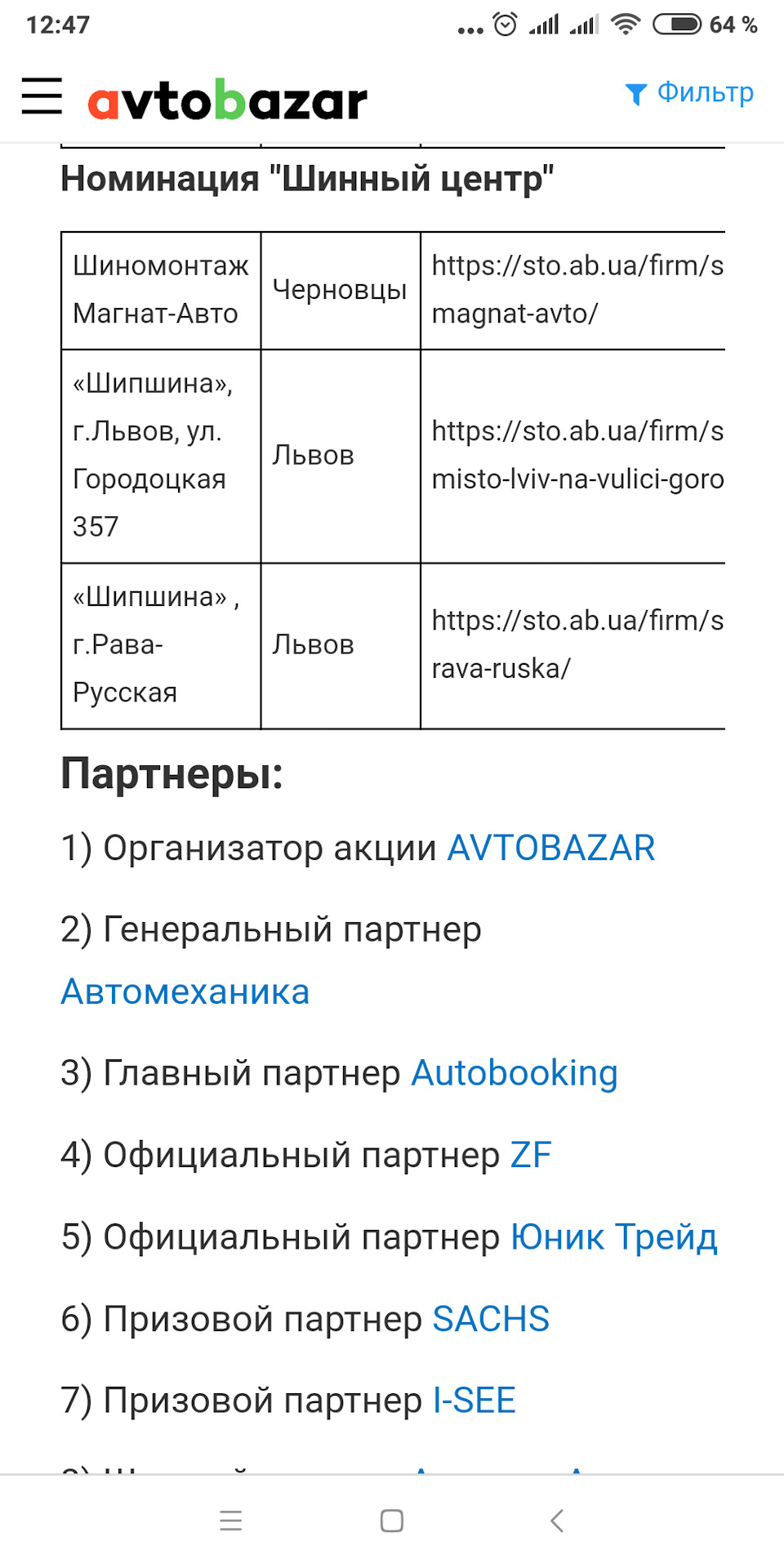 И так победа. Спасибо все кто голосовал. — DRIVE2