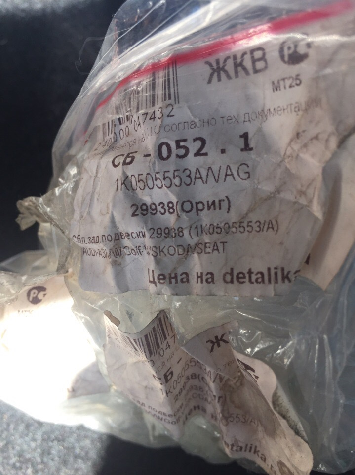 Подвеска задняя — Volkswagen Passat Variant (B6), 3,2 л, 2008 года ...