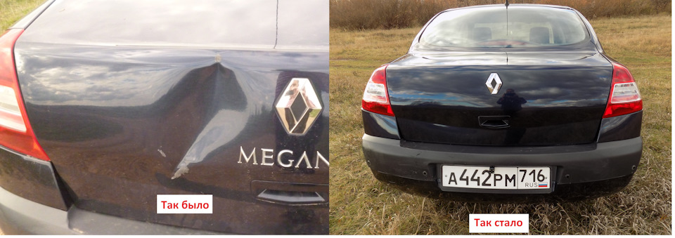 Фото в бортжурнале Renault Megane II