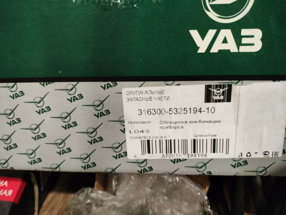 316300532519410 ОБЛИЦОВКА КОМБИНАЦИИ ПРИБОРОВ УАЗ | Запчасти на DRIVE2
