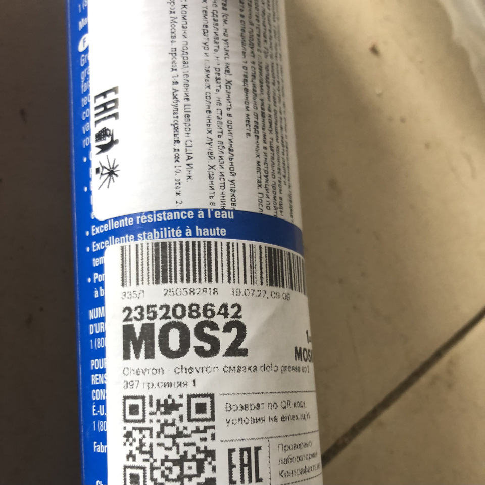 235208642 Смазка пластичная на основе литиевого мыла — DELO GREASE EP ...