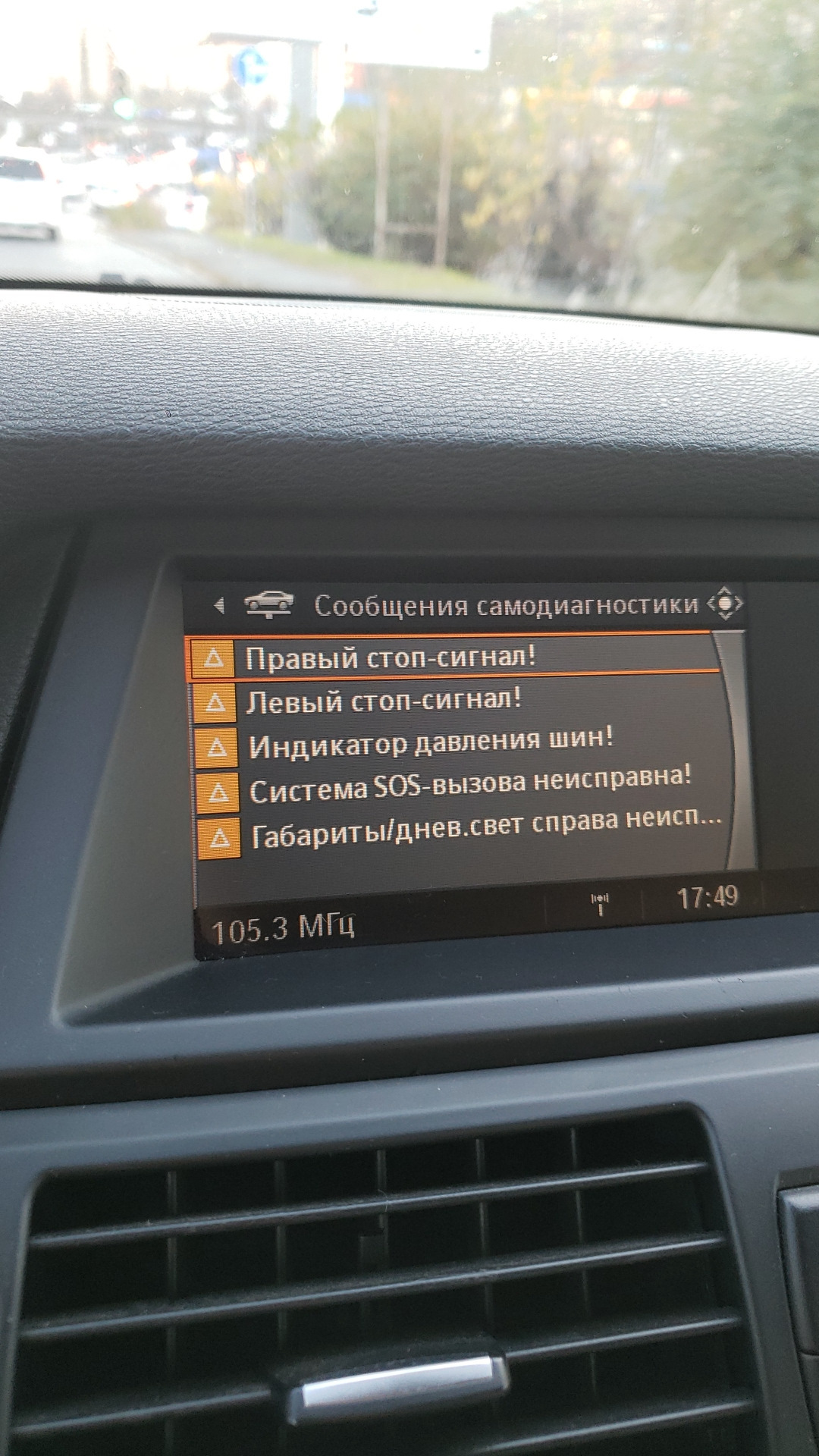 Русификация CCC — BMW X5 (E70), 3 л, 2007 года | электроника | DRIVE2