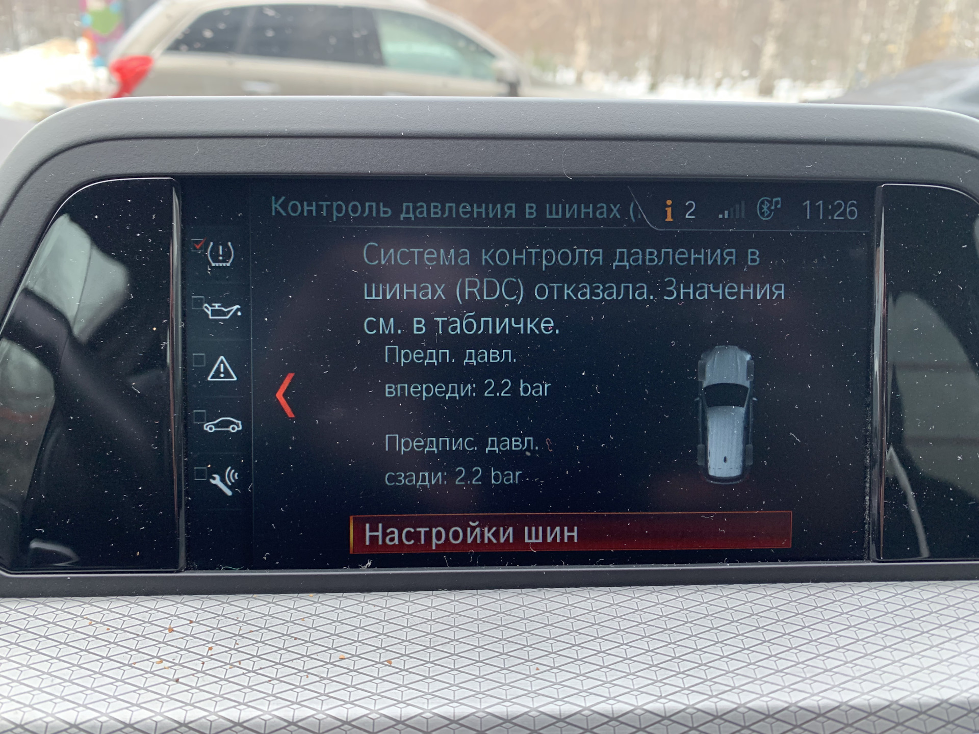 Отказ системы RDC — BMW X3 (G01), 2 л, 2018 года | шины | DRIVE2