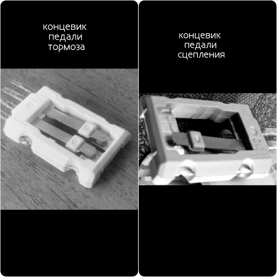 Не работает "выключатель сигнала положения педали сцепления” (ВСППС ...