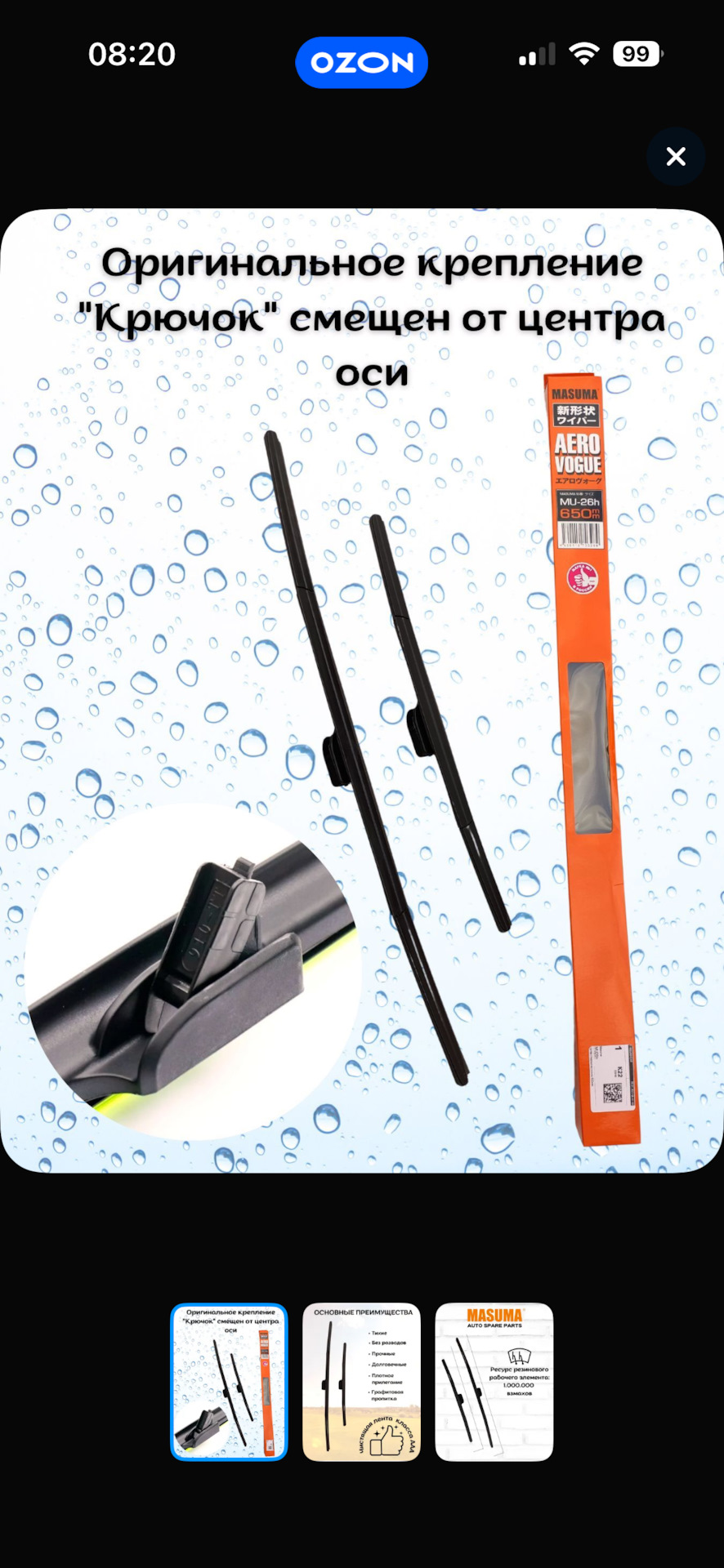 Фото в бортжурнале Nissan Leaf (2G). Запчасти на фото: MU26H