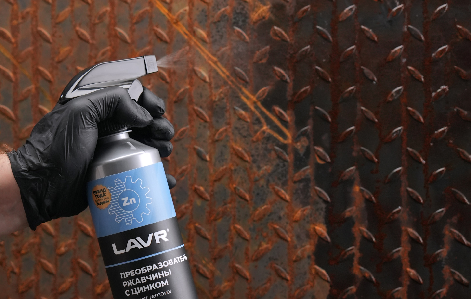 5 фактов о преобразователе ржавчины — LAVR на DRIVE2