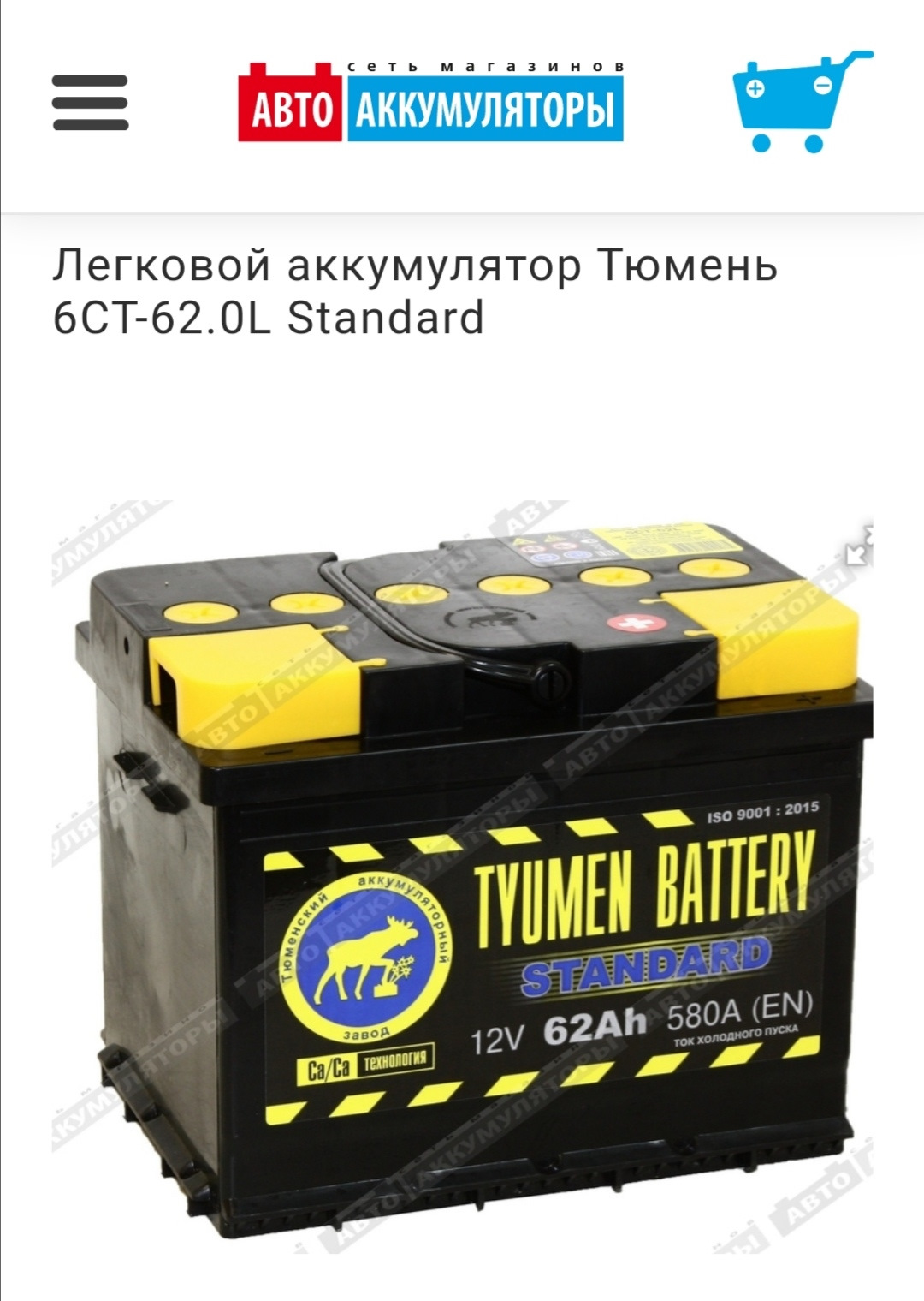 Аккумулятор цене отзывы. Tyumen Battery Standard 6ct-60l 550а. АКБ 6ст - 55 Ач Tyumen Battery Standart VL. АКБ Tyumen Asia 60 Ah. АКБ Tyumen Battery Standard 75 амер.