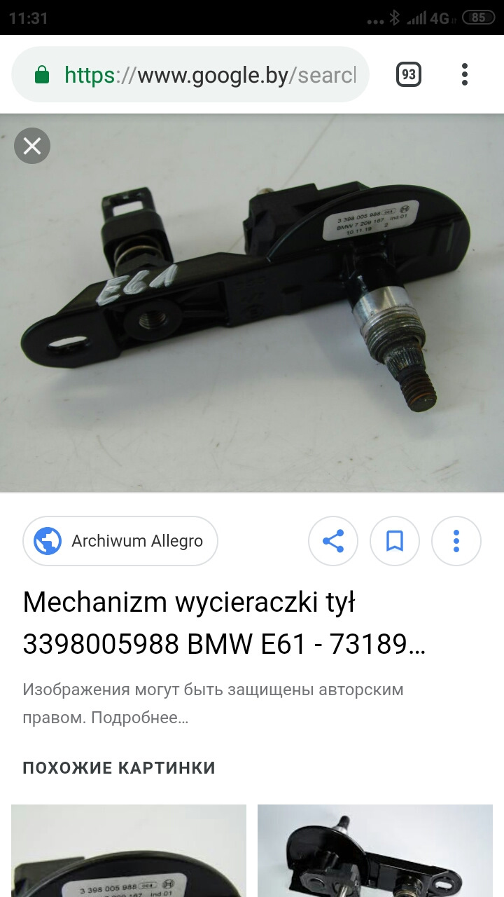 Фото в бортжурнале BMW 3 series (E46)