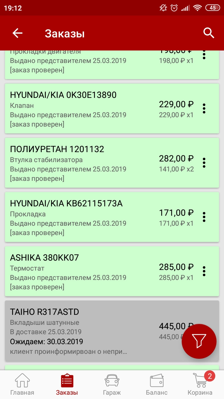 R317ASTD Вкладыши шатунные TAIHO | Запчасти на DRIVE2