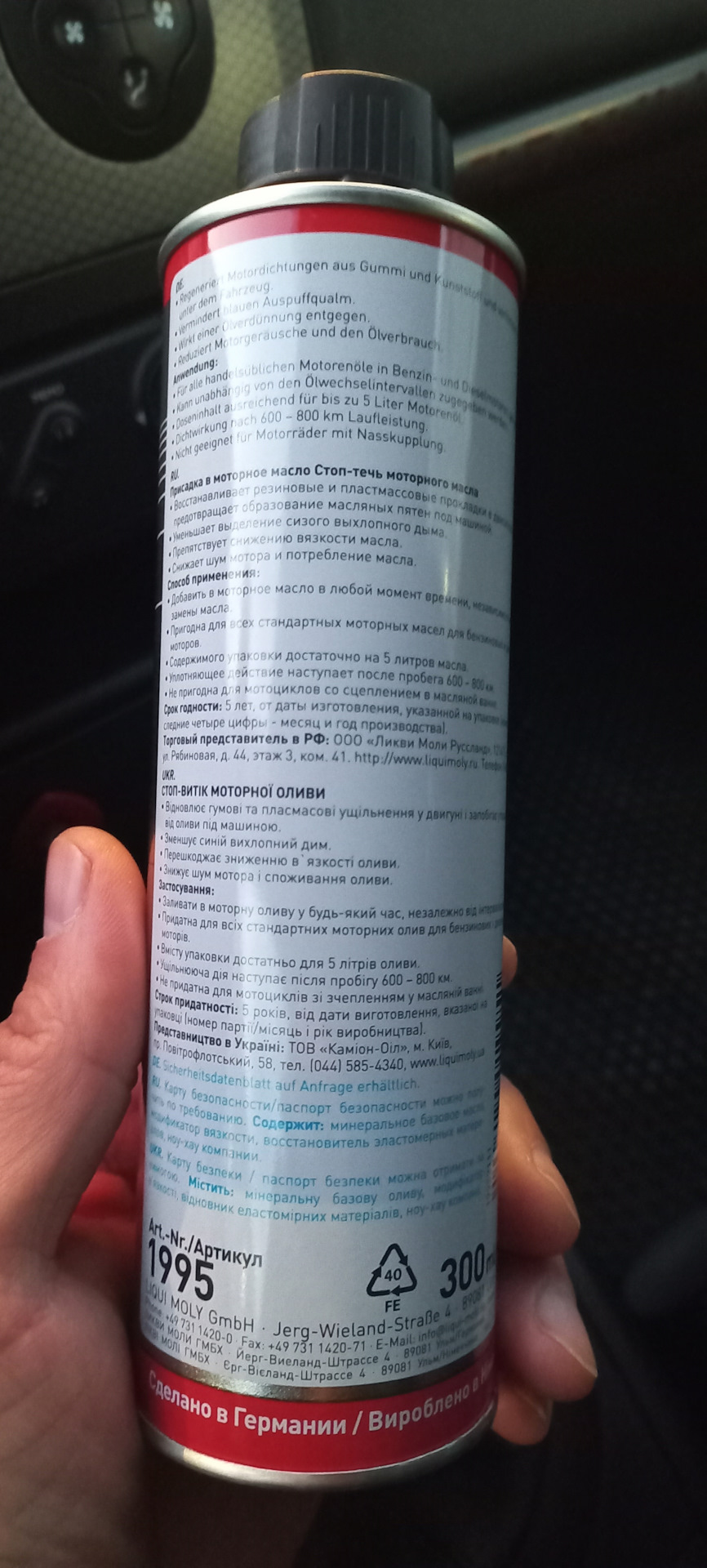Присадка стоп-течь моторного масла LIQUI MOLY. — Renault Megane II, 1,6 ...