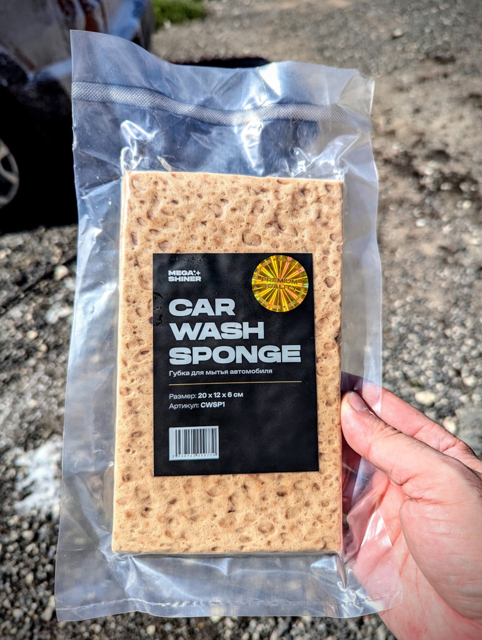 Крупно-пористая губка Car Wash Sponge от MegaShiner показала себя хорошо — Haval Dargo