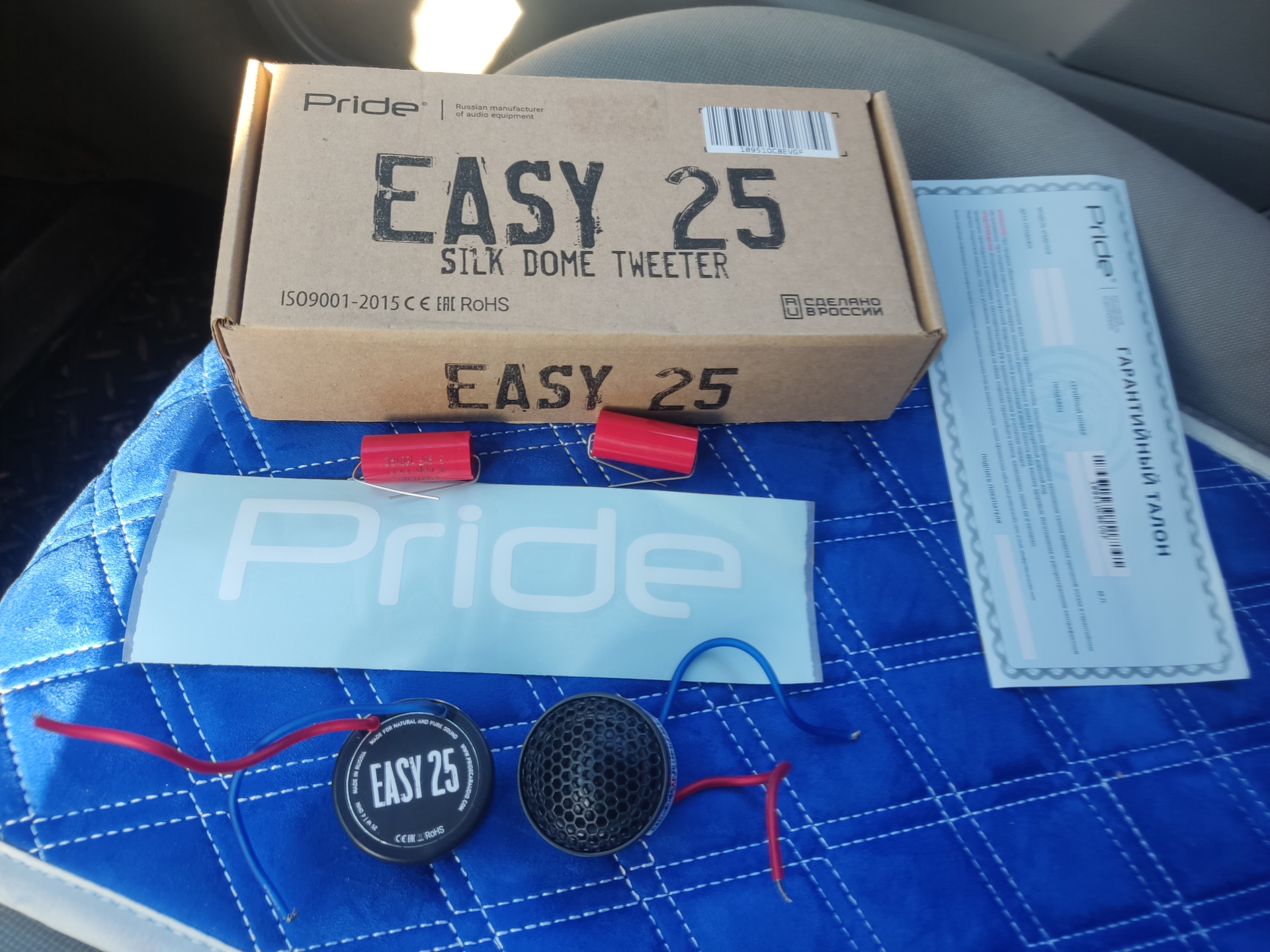 Easy 25. 5 мидбас. конденсатор pride easy 25. Pride harmony 6,5". пищалки прайд изи.