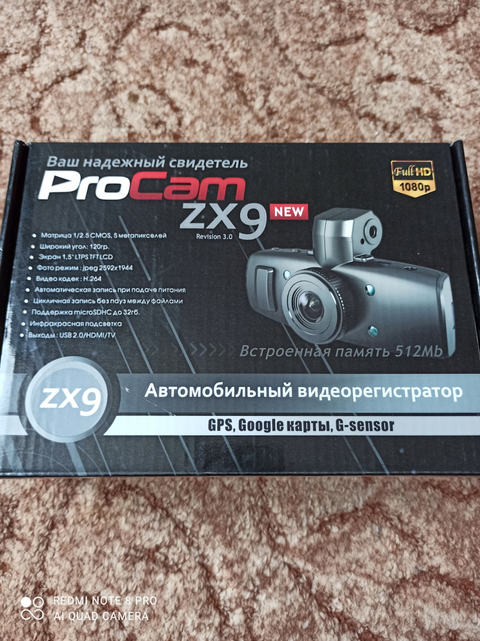 Видеорегистратор procam zx1 инструкция