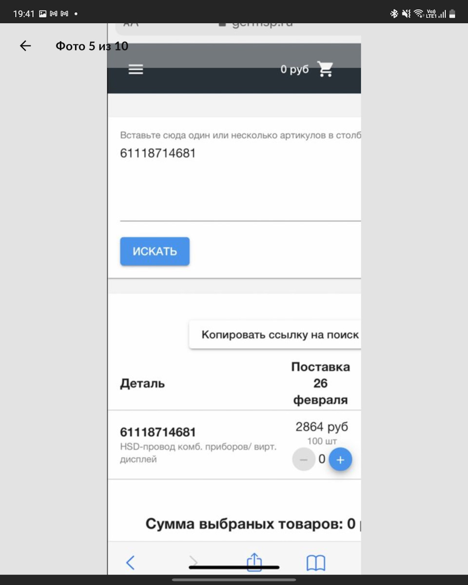 Фото в бортжурнале BMW X5 (G05). Запчасти на фото: 61118714681