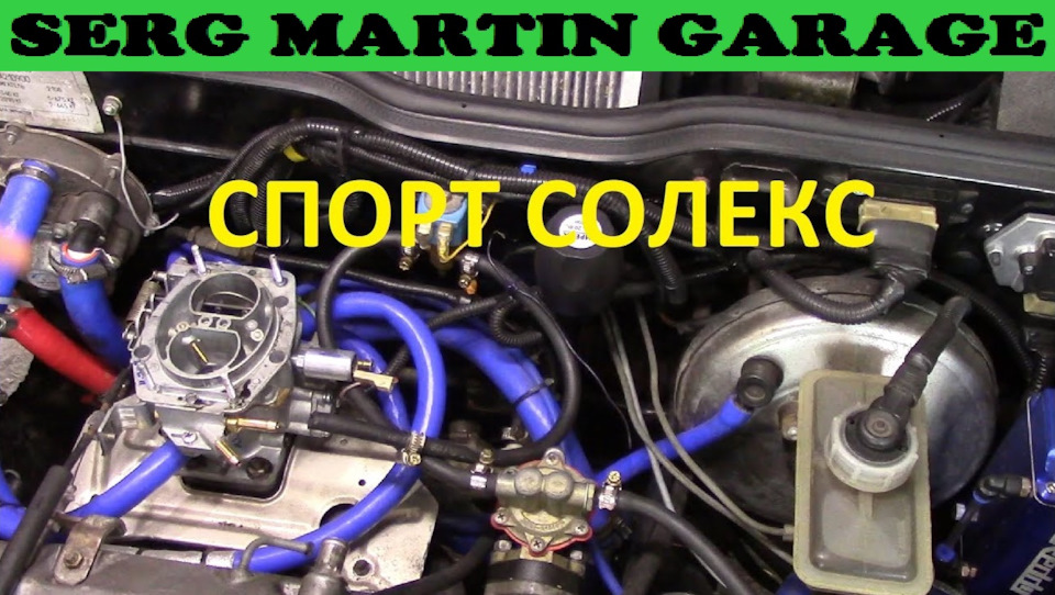 КАКОЙ РАСХОД ТОПЛИВА НА СОЛЕКС СПОРТ 25/28. Какие нужно ставить жиклеры ...