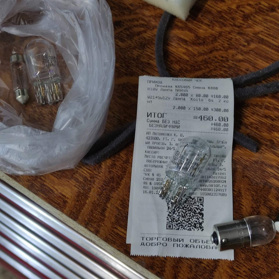 Перегорают габариты и дхо — Lada Гранта лифтбек, 1,6 л, 2015 года ...