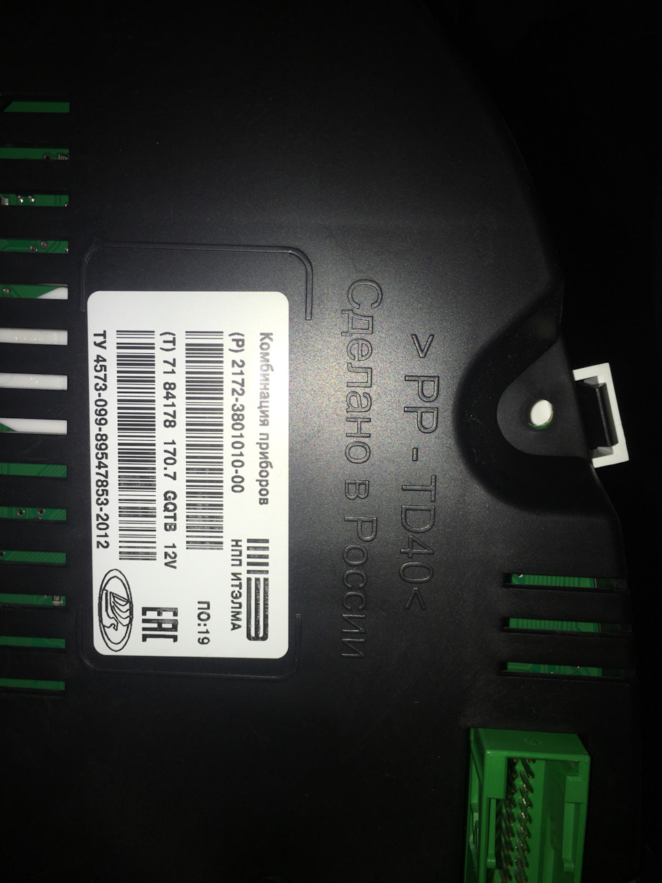 Подскажите есть ли can в приборке — Lada Приора седан, 1,6 л, 2017 года ...