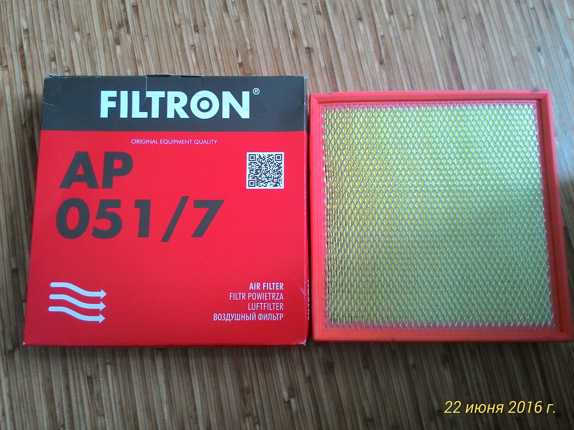 Фильтр воздушный оригинал. Фильтр воздушный FILTRON ap051. FILTRON AP 051/7. Ap0517 FILTRON. FILTRON ap051/3.