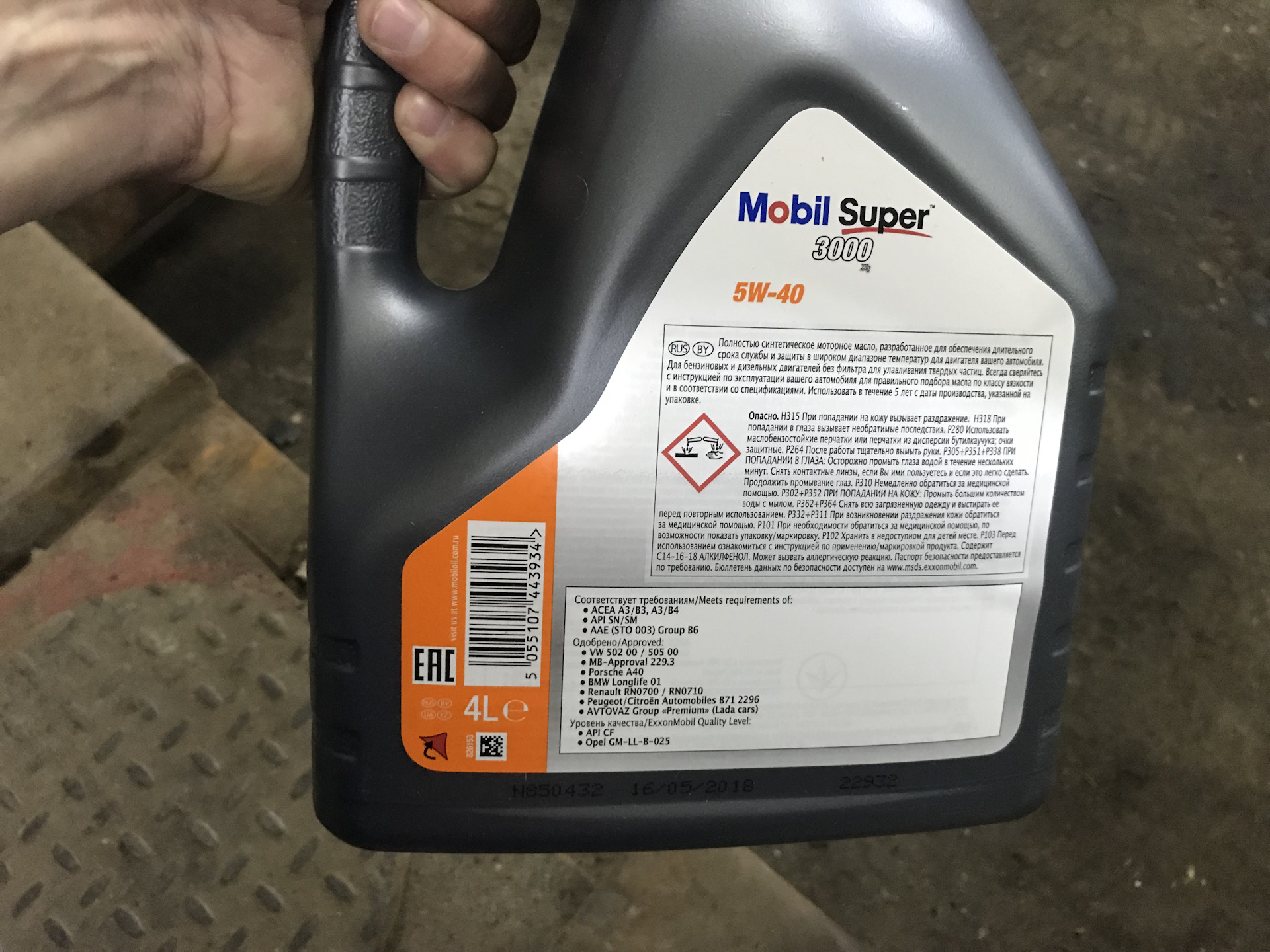 Масло т 4. Мобил 5w30 502 505. Mobil 155337. Масло mobil super 3000 5w40 в тойоту ленд Крузер 200 дизель. БМВ 5w40 мобил.