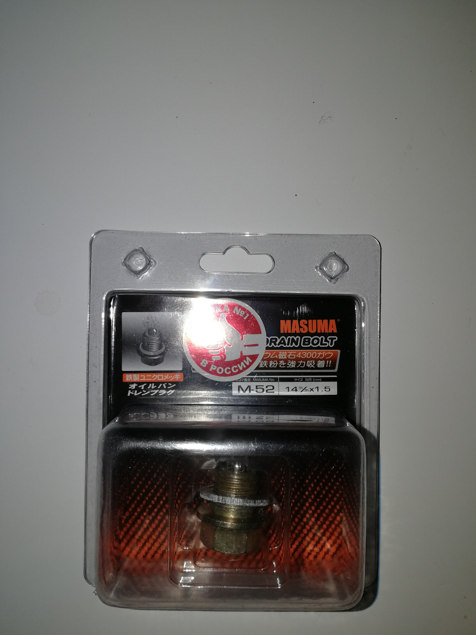 Виновник поста. — KIA Sorento (2G). Запчасти на фото: MS214