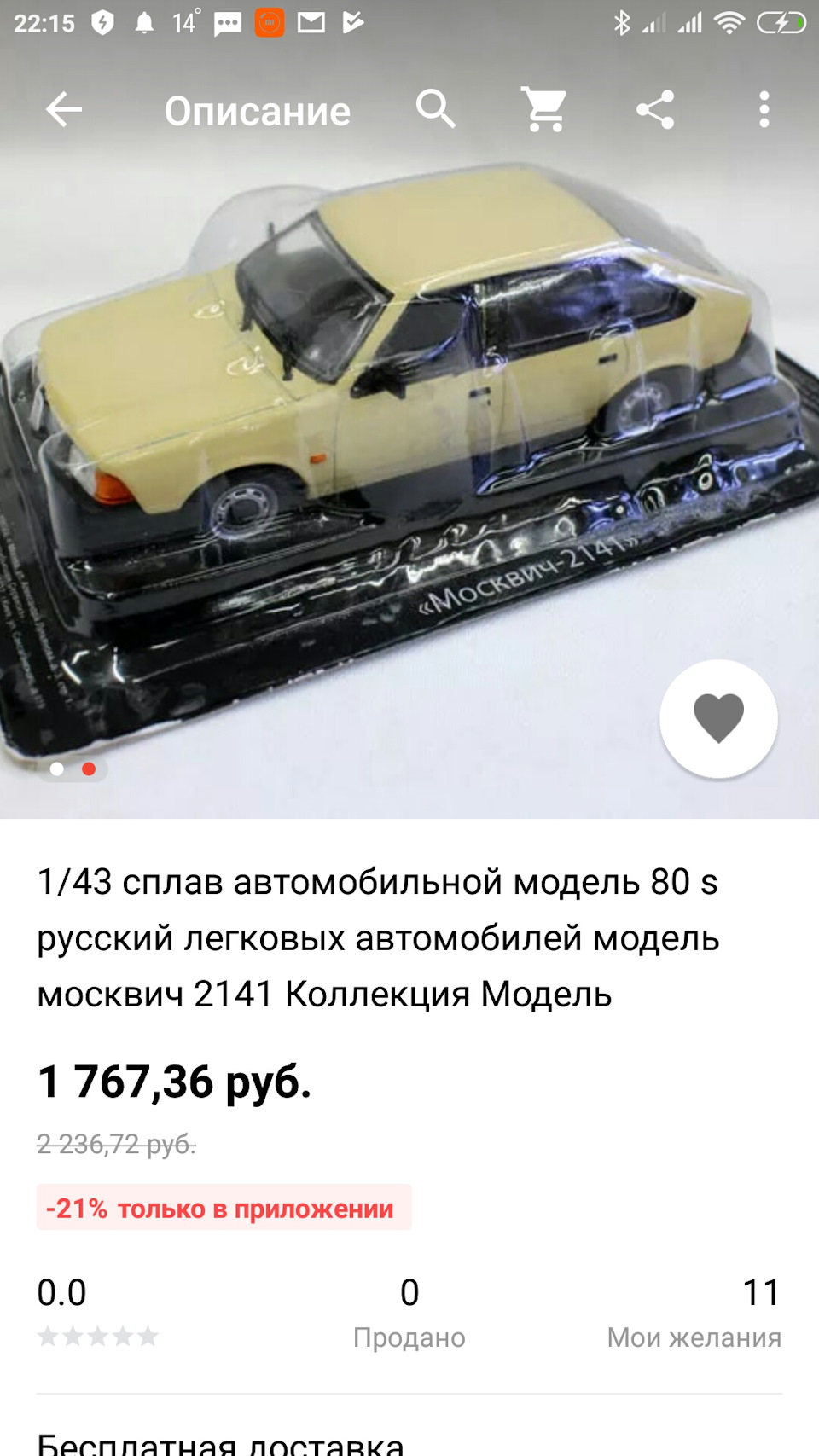 Moskvich на AliExpress — DRIVE2