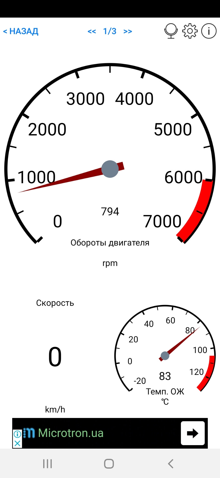 Температура ОЖ 83 гр — Chevrolet Lacetti Sedan, 1,6 л, 2008 года |  наблюдение | DRIVE2