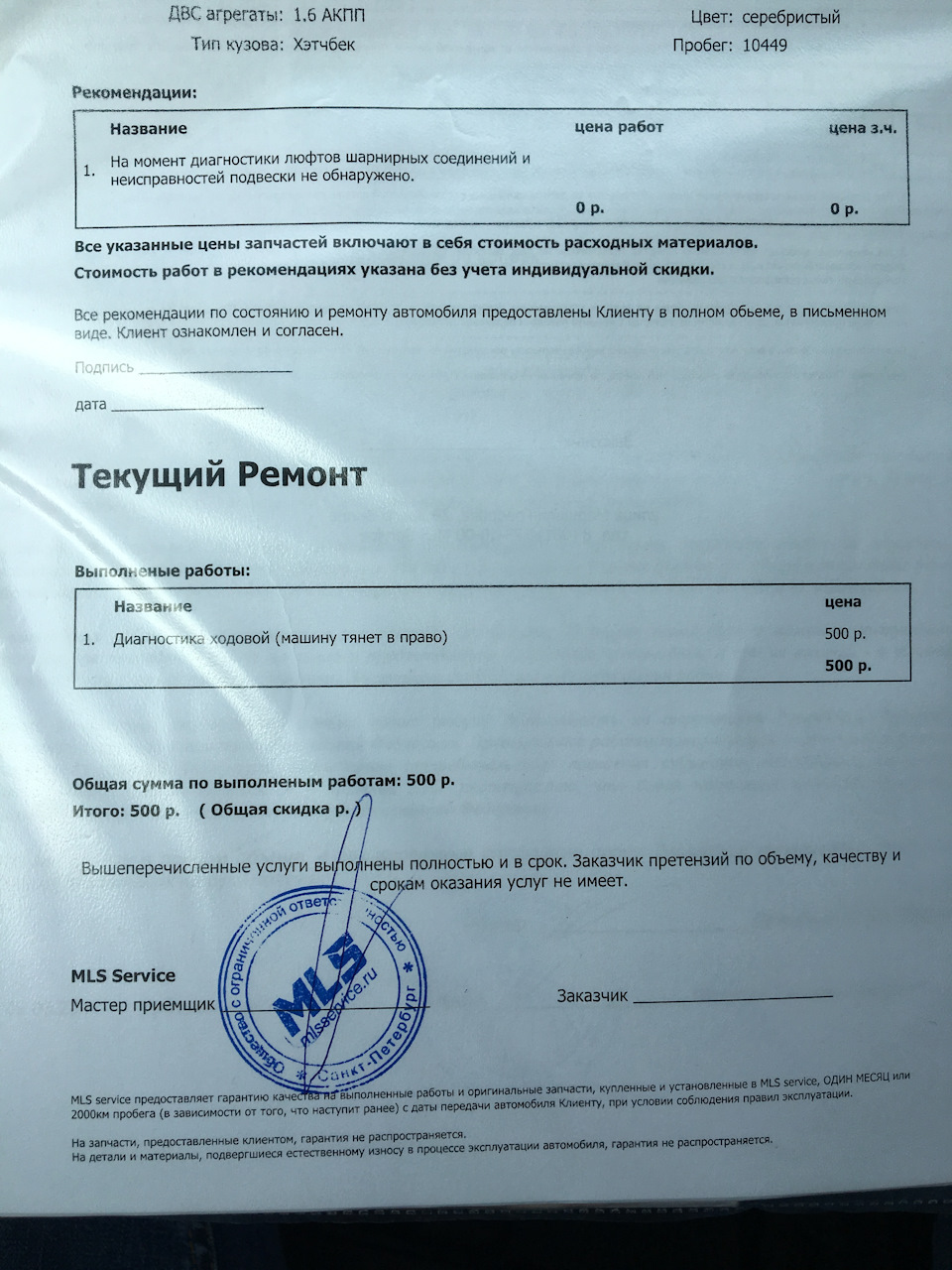 Неисправность ЭУР — KIA Ceed (2G), 1,6 л., 2018 года | поломка | DRIVE2