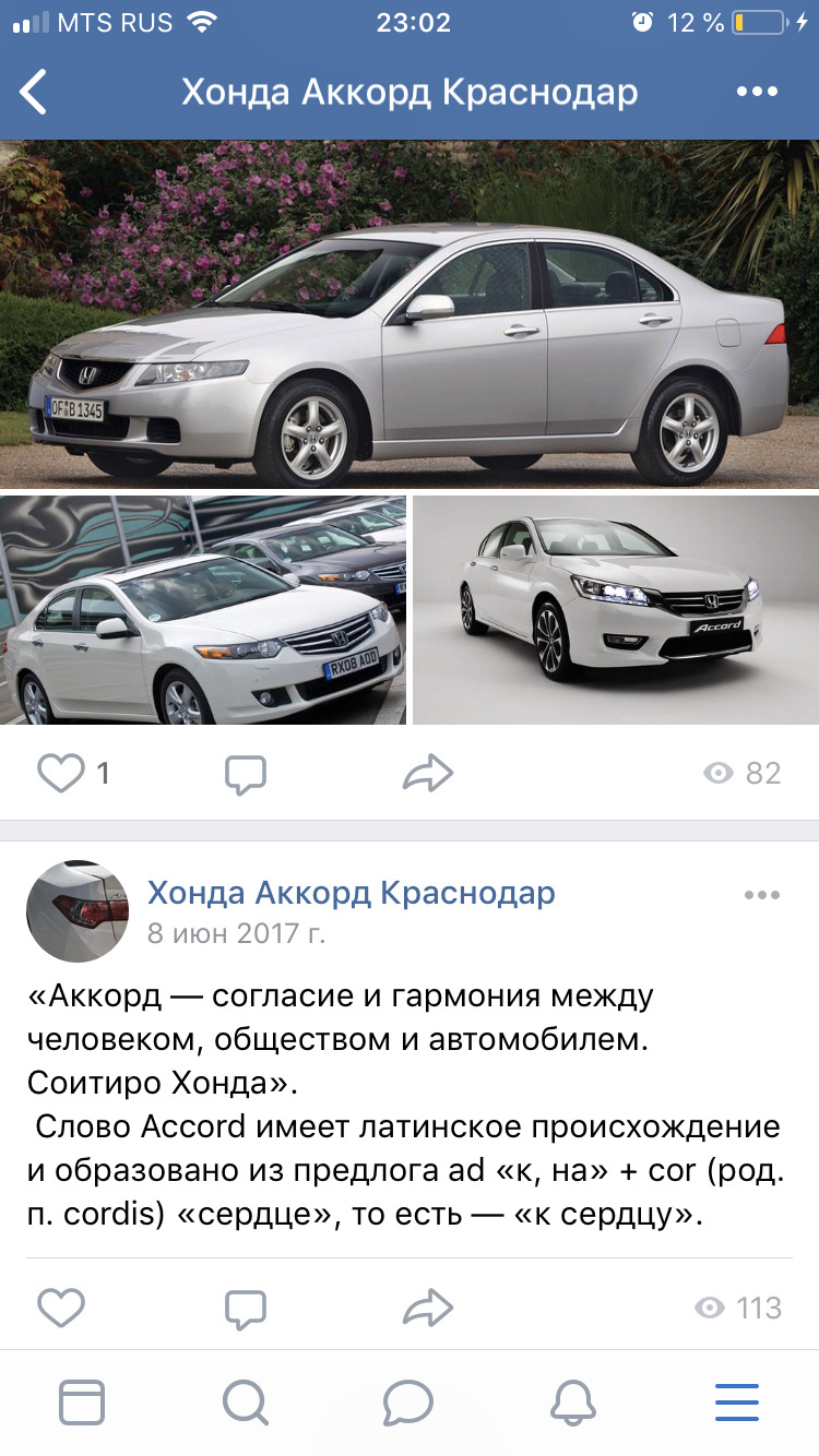 Хонда Аккорд Клубу Краснодар 1 год✊🏼🎌 — Honda Accord (8G), 2,4 л, 2008  года | встреча | DRIVE2