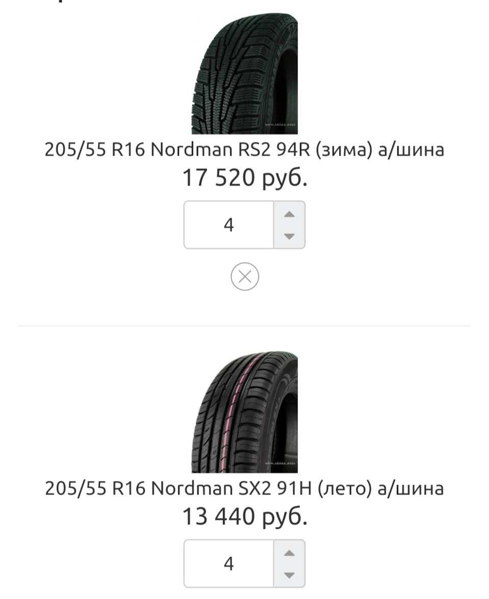 Купил шины зима и лето — KIA Ceed SW (2G), 1,6 л, 2018 года | шины | DRIVE2