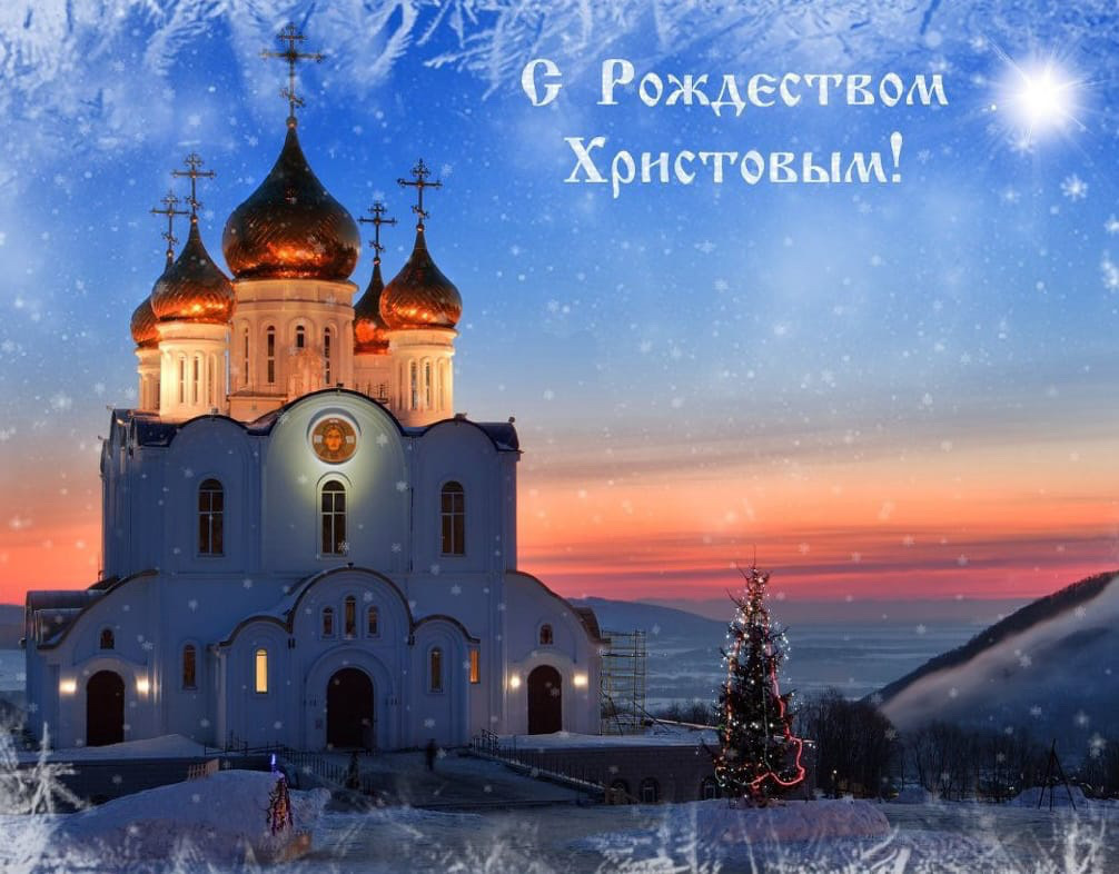 Люблю тебя, открытка фото с рождеством