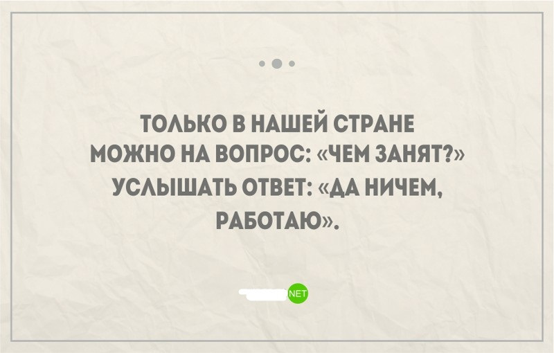 Подальше от начальства поближе к кухне откуда