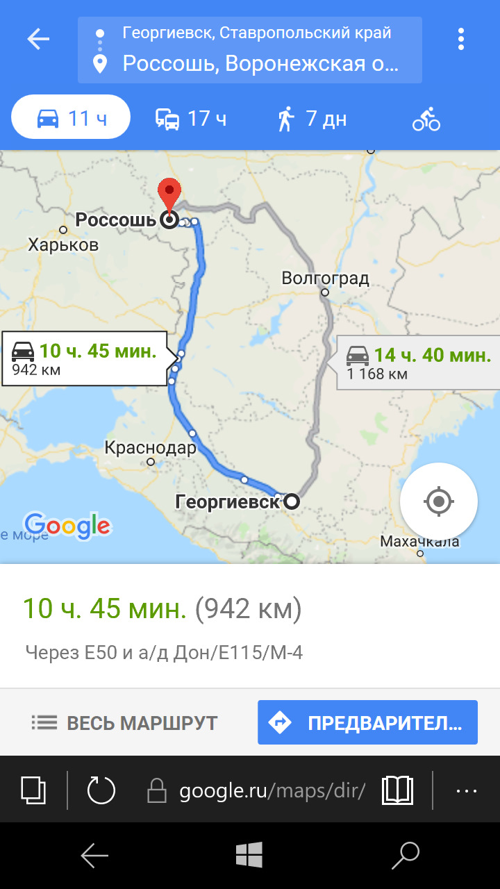 Георгиевск до краснодара
