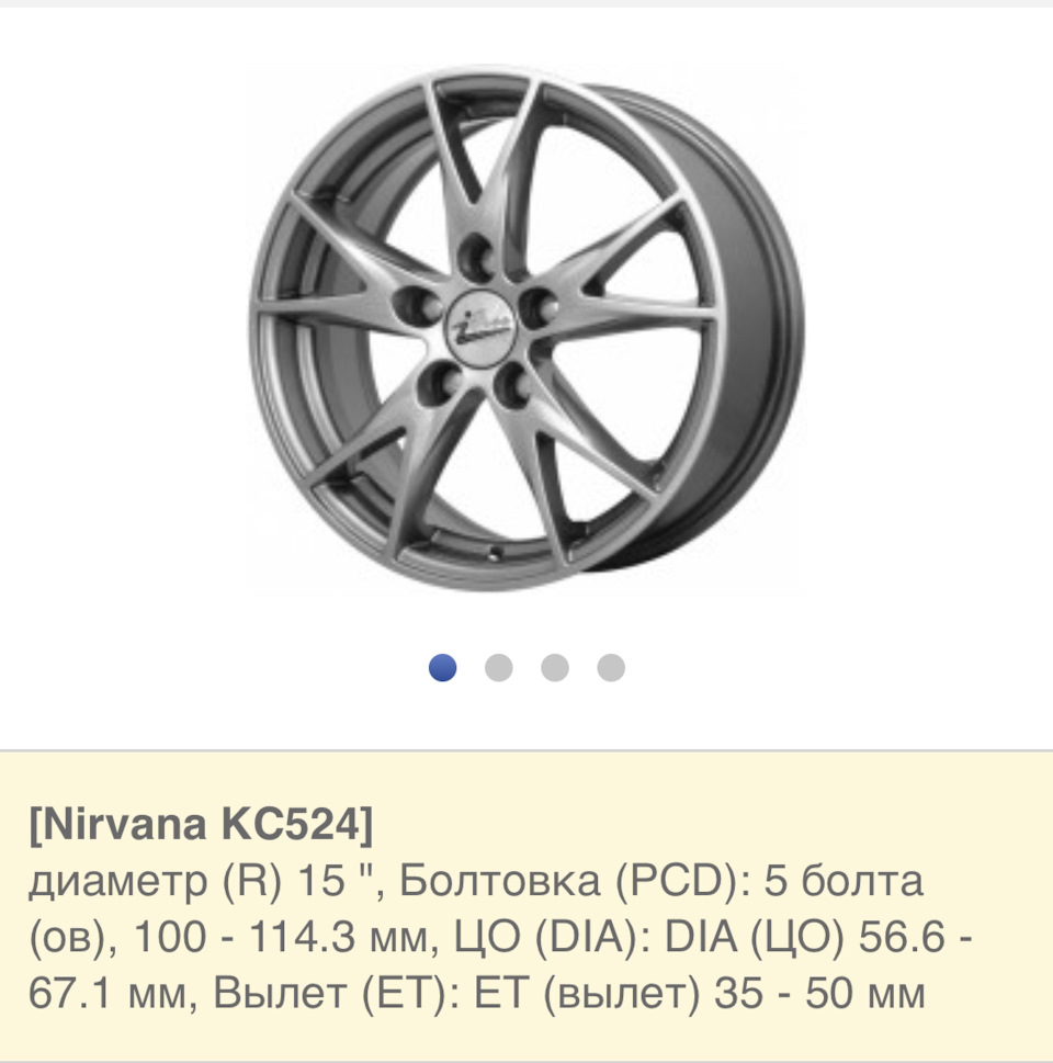 Подскажите какие параметры шин нужны для этих дисков. — KIA Ceed (1G), 2 л,  2011 года | колёсные диски | DRIVE2
