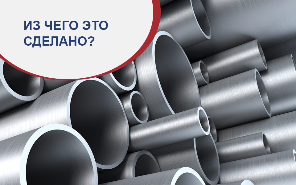 Из чего это сделано — нержавеющая сталь — DENSO на DRIVE2