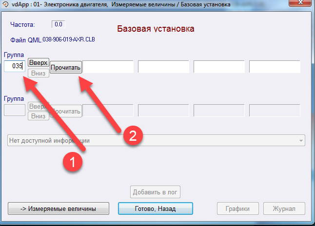 Как прокачать топливный фильтр с помощью кабеля "ВАСЯ диагност" — Skoda ...