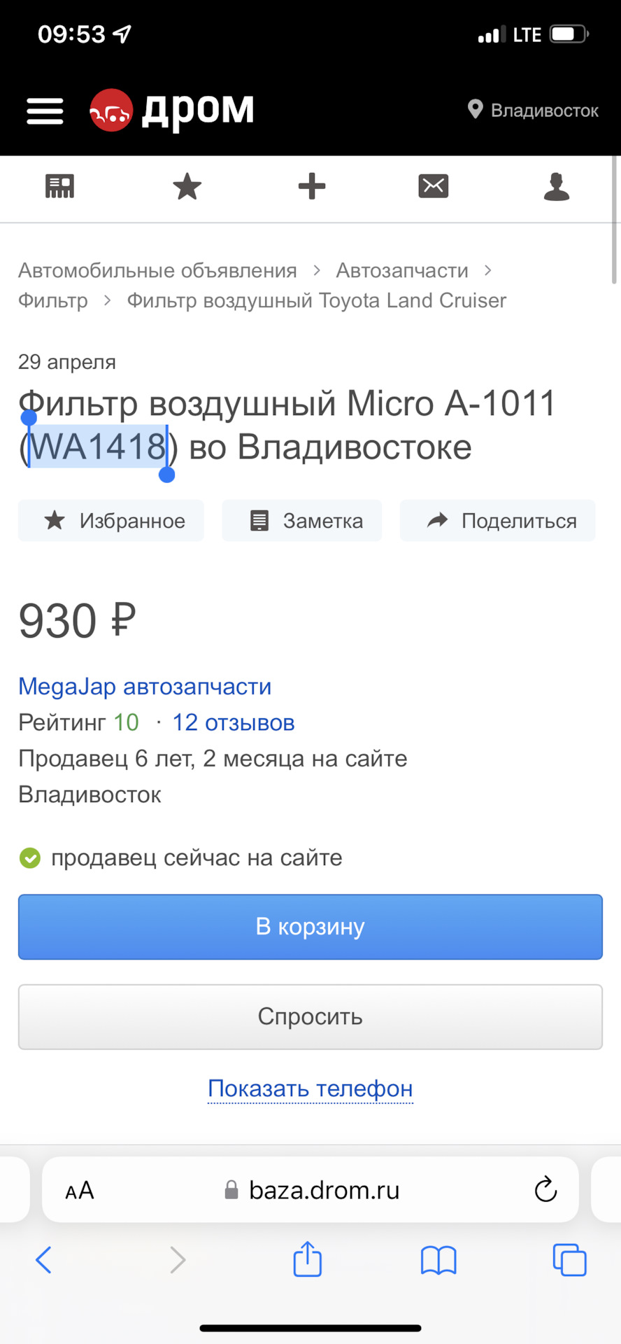 Смена воздушного фильтра — Toyota Hilux Surf (4G), 4 л, 2008 года ...