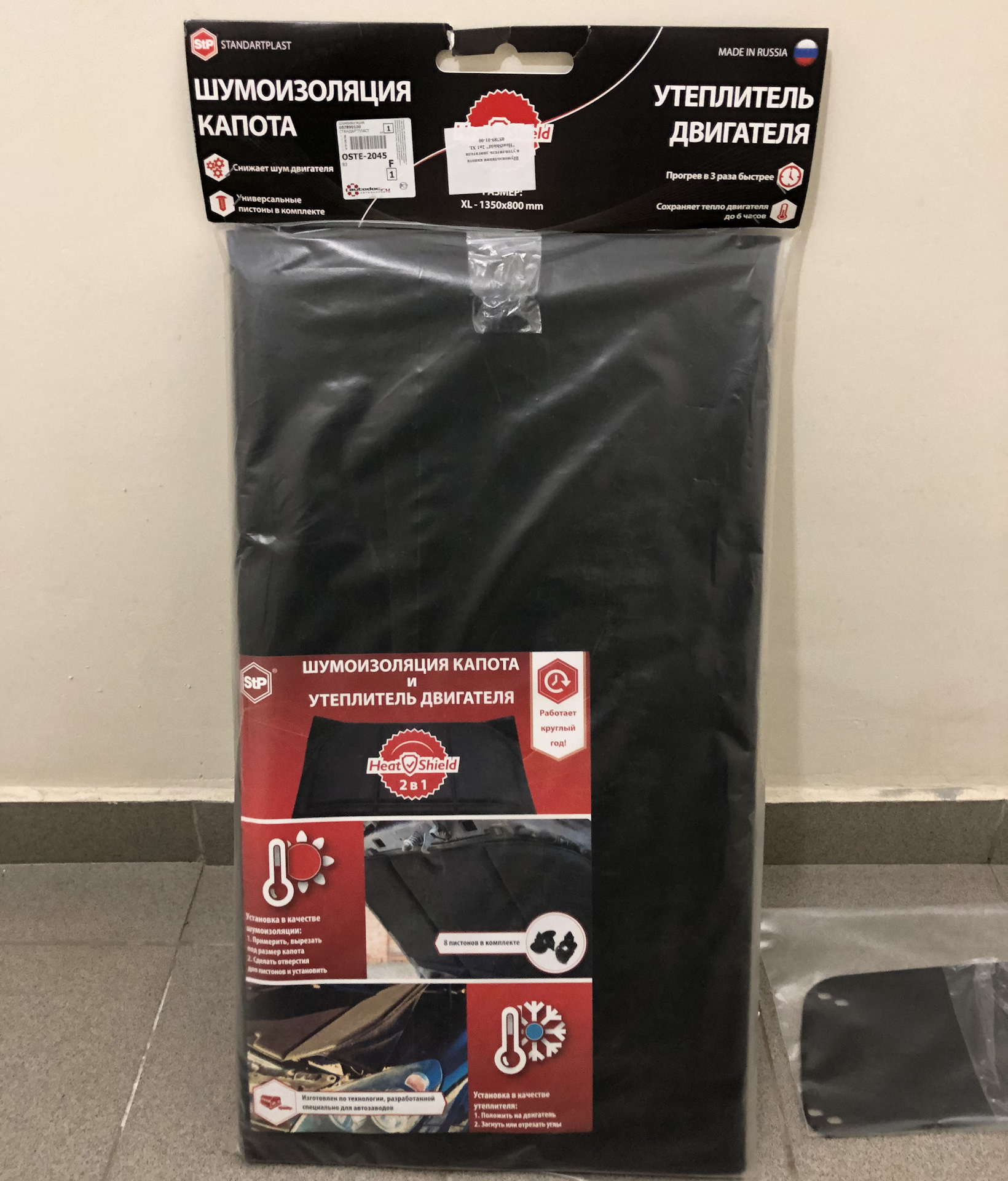 Комплект шумоизоляции stp. Утеплитель капота STP Heatshield. Утеплитель двигателя STP Heatshield XL 1350x800 мм. Утеплитель двигателя STP Heatshield. Утеплитель двигателя STP Heatshield l 1350x600 мм.