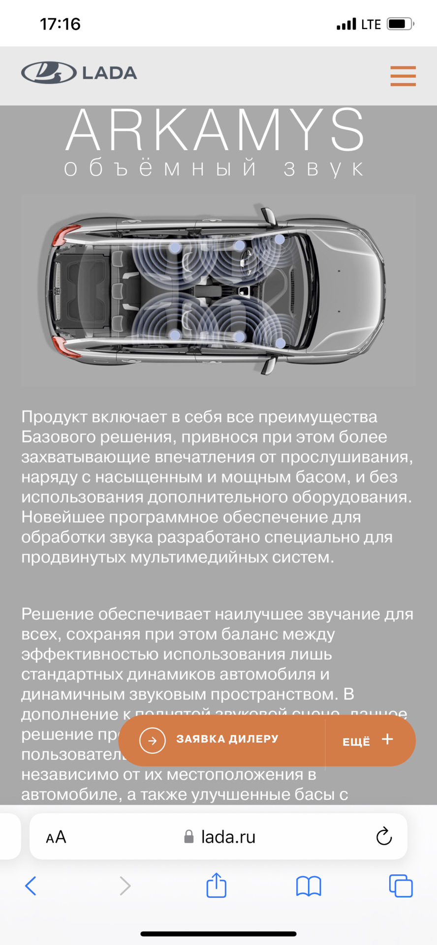 10. Модем hUAWEI WI FI для Enjoy PRO — Lada Vesta SW Cross, 1,6 л, 2022  года | автозвук | DRIVE2