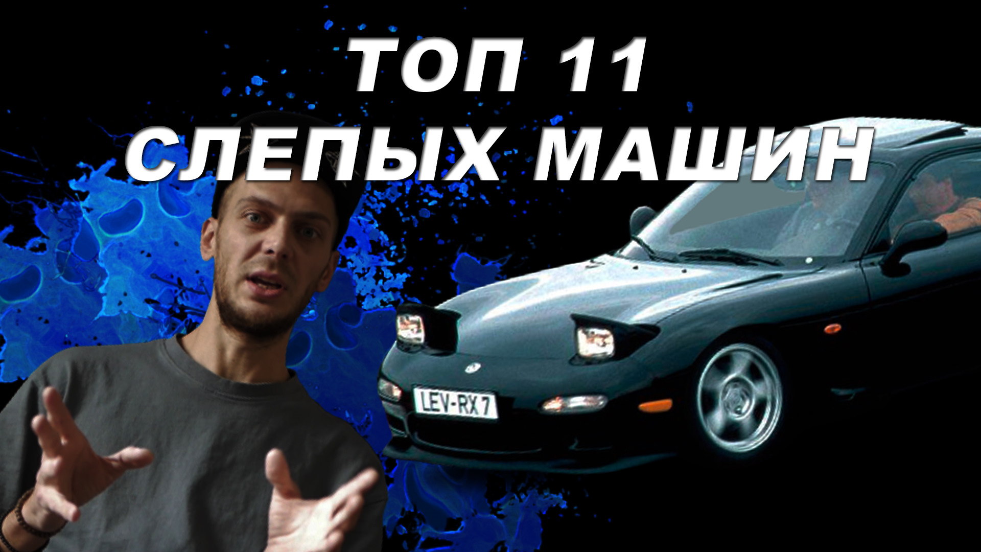 ТОП 11 машин со слепыми фарами! — Сообщество «JDM DRIVE2» на DRIVE2