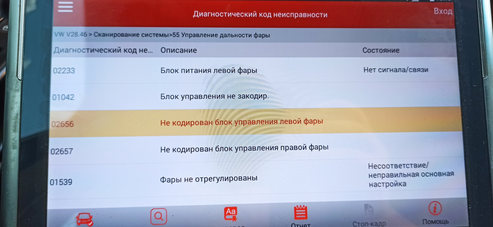 Не работает AFS. HELP! — Volkswagen Passat B6, 2 л, 2008 года | поломка |  DRIVE2