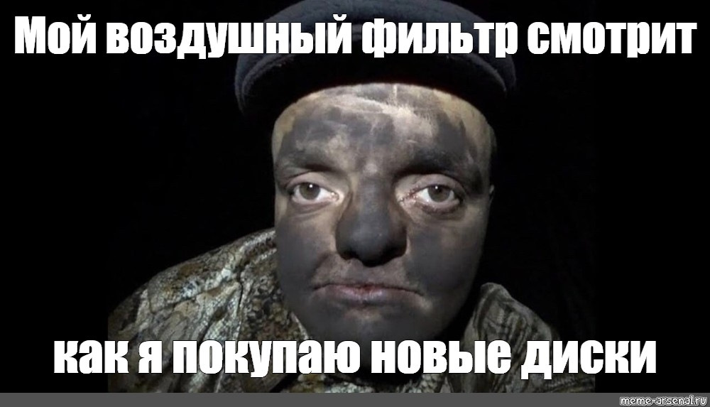 Фото на диске мем Репа gruppe M(холодный впуск)