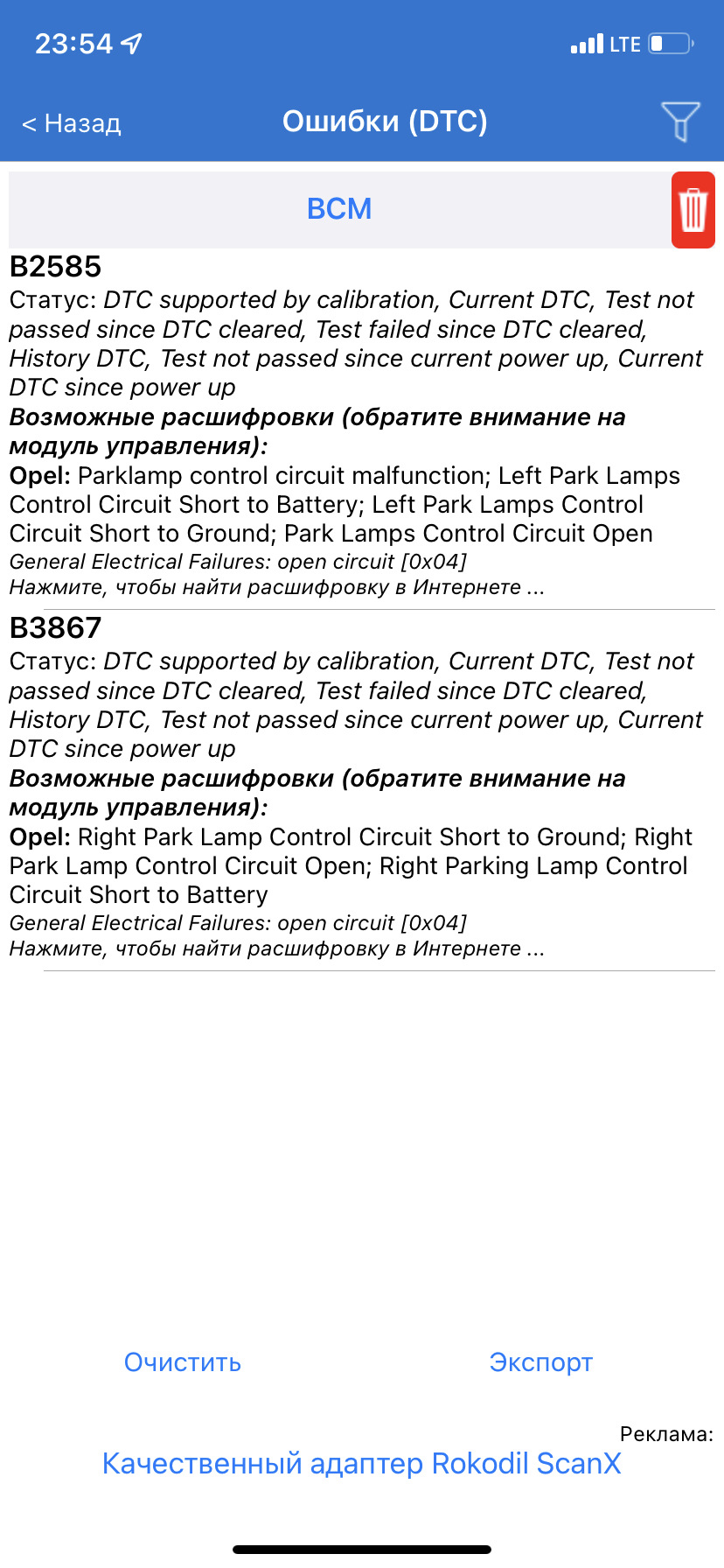 Фото в бортжурнале Opel Astra J GTC