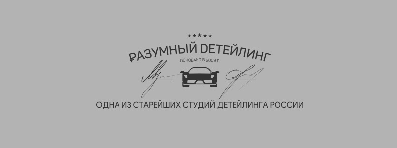 Керамика для матовых авто. Смотреть фото Керамика для матовых авто. Смотреть картинку Керамика для матовых авто. Картинка про Керамика для матовых авто. Фото Керамика для матовых авто